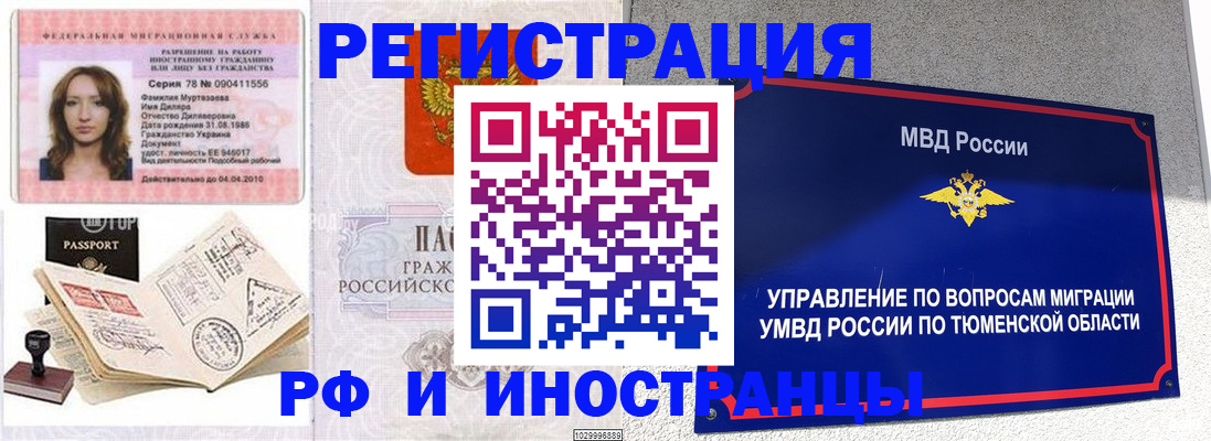 где прописаться в Мариинске